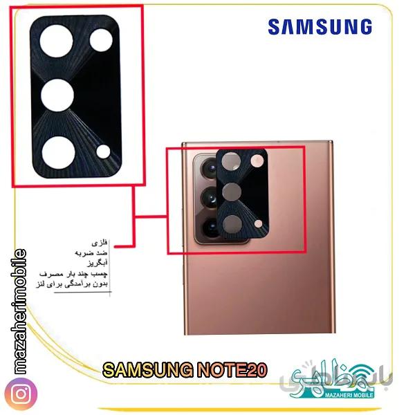 محافظ لنز فلزی دوربین موبایل مدل سامسونگ SAMSUNG Note20