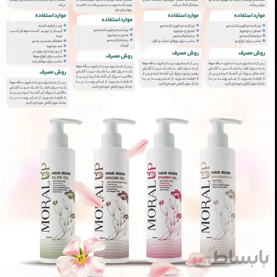ماسک مو با آبکشی