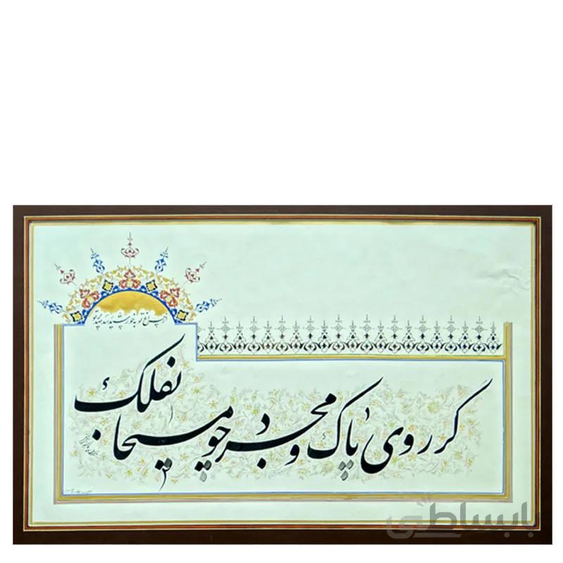 پاک و مجرد