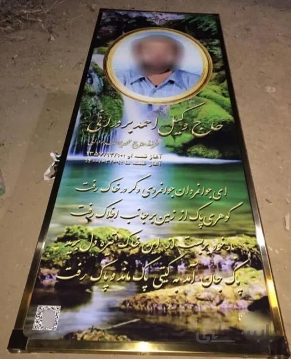سنگ قبرسه بعدی کد7915