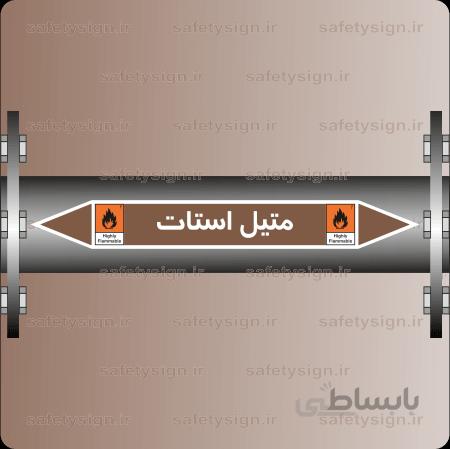 ۵۹۳۷-Methyl Acetate-متیل استات