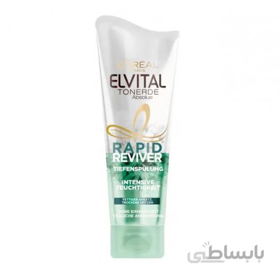 کرم موی لورال Loreal مناسب موهای چرب محصول فرانسه به سفارش اروپا حجم 180 میل