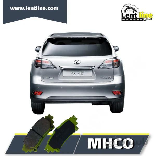 لنت ترمز عقب RX 350 برند MHCO