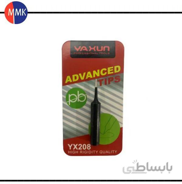 نوک هویه سرصاف یاکسون مدلYAXUN YX208