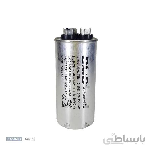 خازن 35+5 میکروفاراد برند DMD