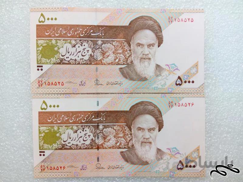 جفت اسکناس زیبای ۵۰۰ تومنی جمهوری . بانکی (۳)