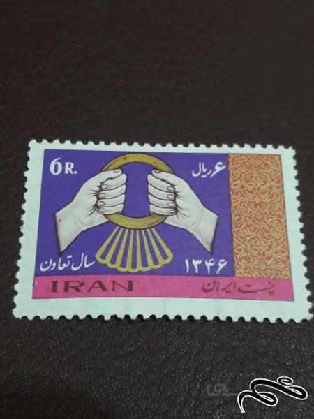 تمبر سال تعاون ۱۳۴۶ پهلوی