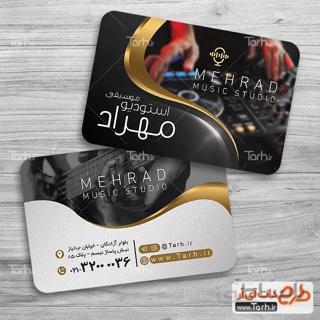 کارت ویزیت استودیو موسیقی و ضبط صدا