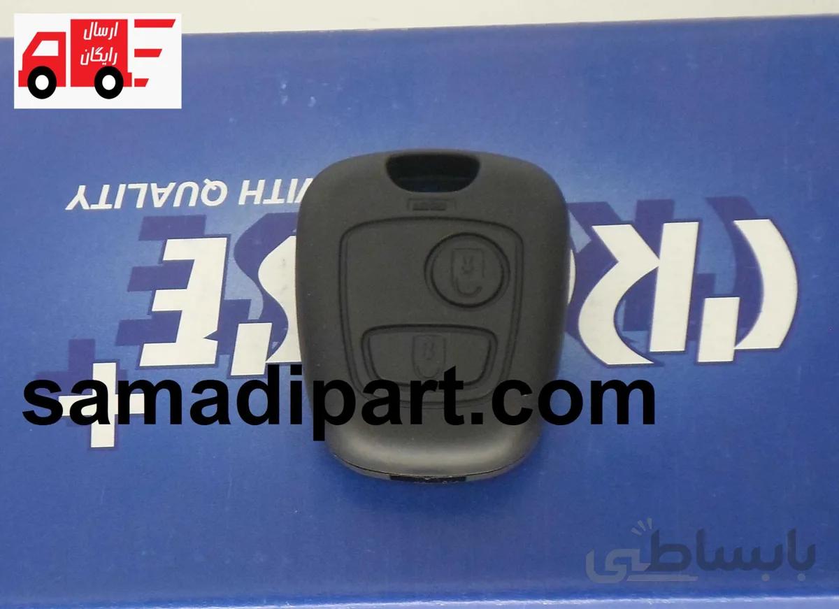 قاب ریموت 206 کروز(ارسال رایگان) ا 206 Crouse Remote Frame