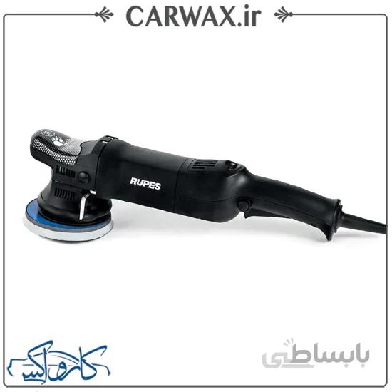 دستگاه پولیش اوربیتال مارک یک روپس سایز 15 Rupes LHR15 ES/STD Polisher