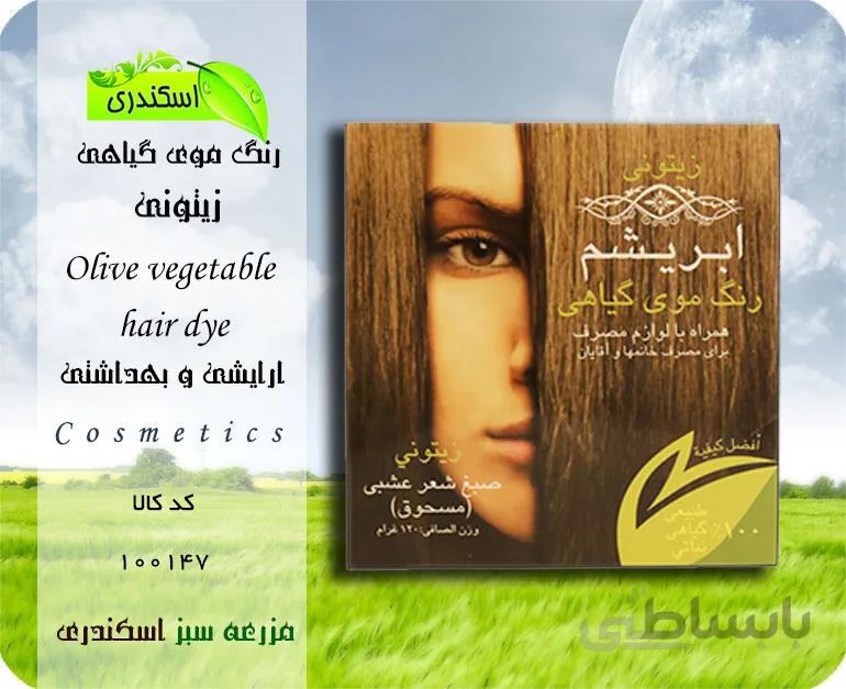 رنگ موی گیاهی زیتونی