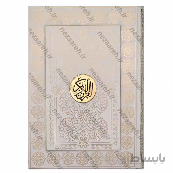قران نفیس صندوق دار