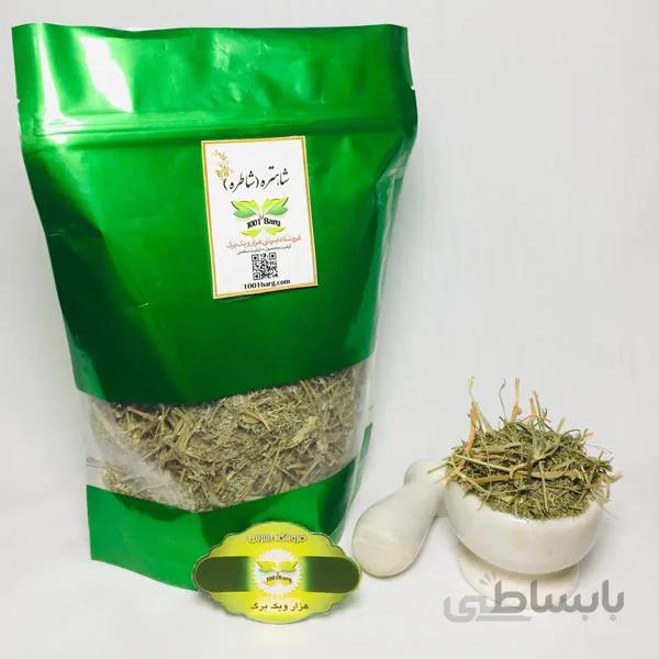 شاهتره (بسته 250 گرمی)
