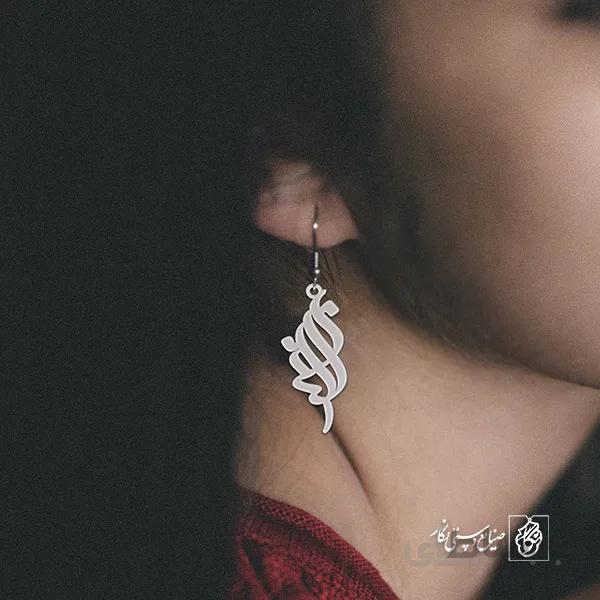 گوشواره اسم الناز کد 2172