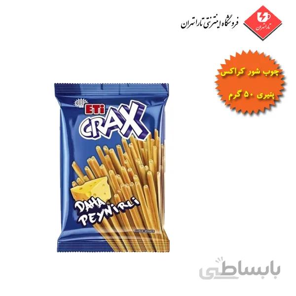 چوب شور اتی کراکس پنیری 50 گرم