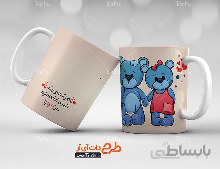 لیوان سرامیکی با طرح ولنتاین کد 449255
