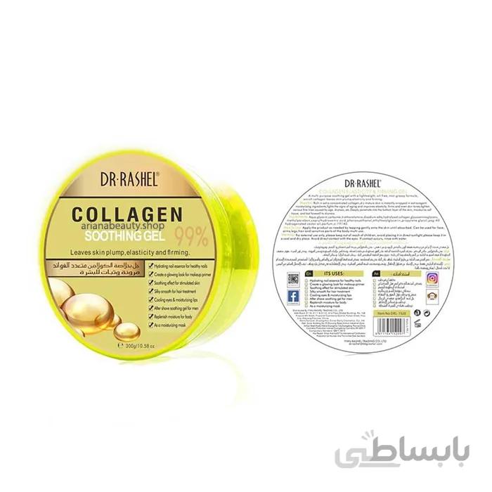 ژل تسکین دهنده کلاژن ساز نرم و مرطوب کننده صورت دکتر راشل dr rashel