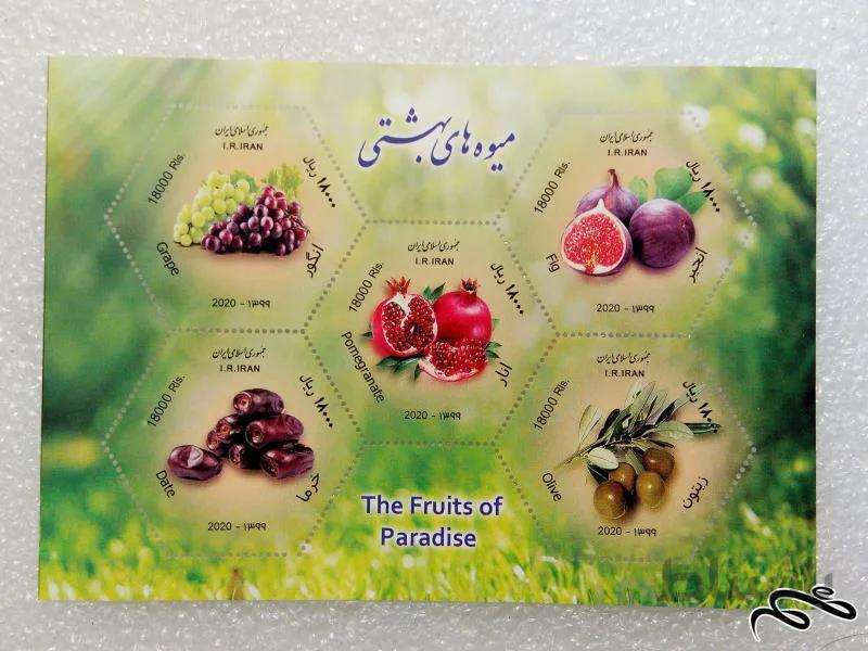 مینی شیت ۱۳۹۹ میوه های بهشتی (۰۲)+F