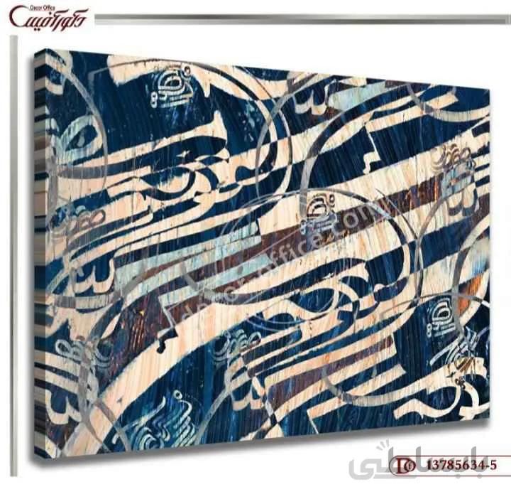 تابلو دکوراتیو خط 634_5 ا Decorative painting line 634_5