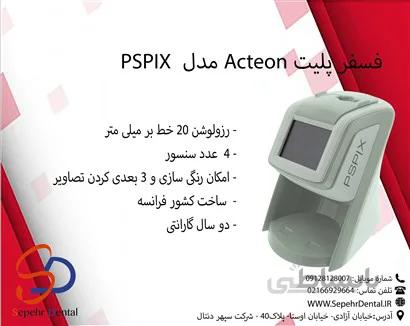 فسفر پلیت Acteon مدل PSPIX