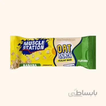 اوت بار ماسل استیشن جو دو سر و موز 40 گرمی