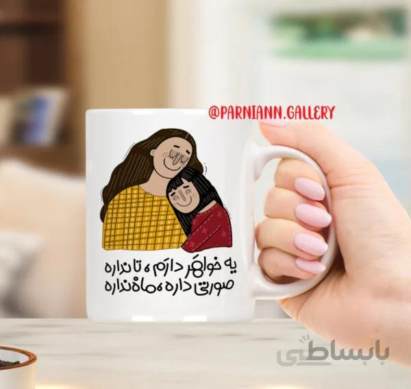 ماگ خواهرانه کد 025
