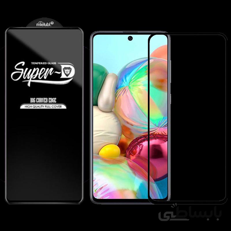 گلس گوشی سامسونگ Samsung Galaxy A71 تمام صفحه Super D