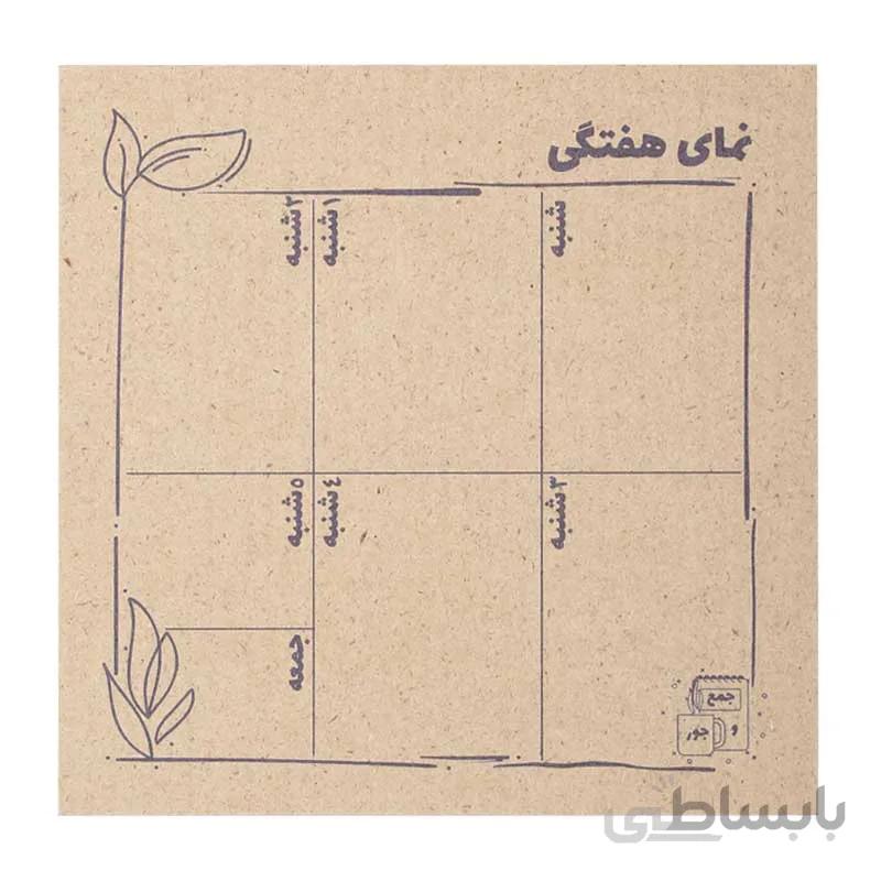 کاغذ یادداشت پلنرساز جمع و جور طرح نمای هفتگی