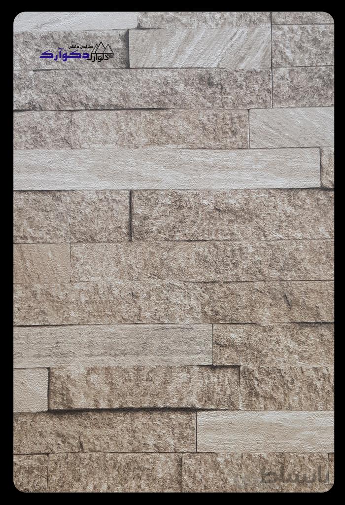 کاغذدیواری75c85055.2آلبوم اسکین-skene