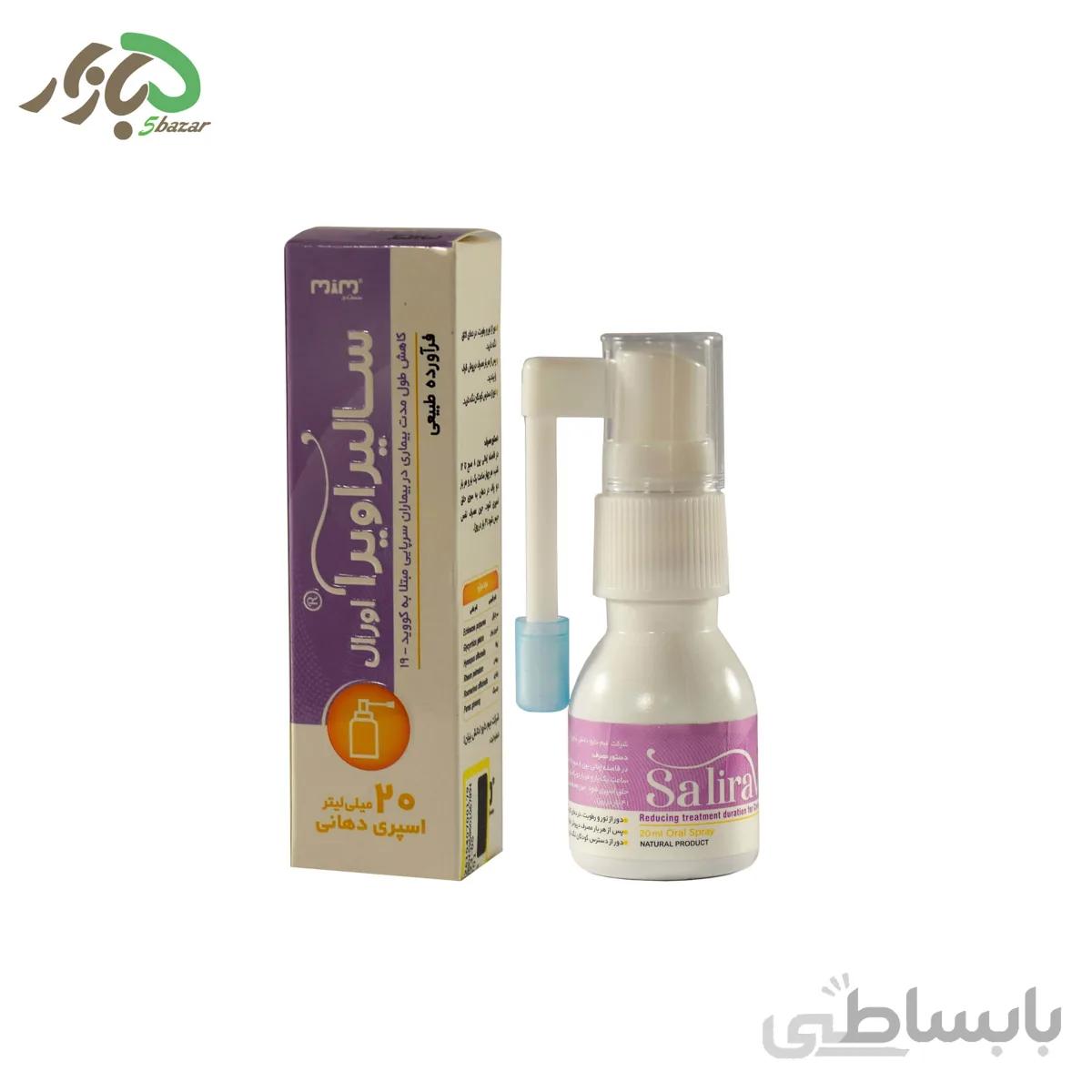 اسپری دهانی سالیراویرا