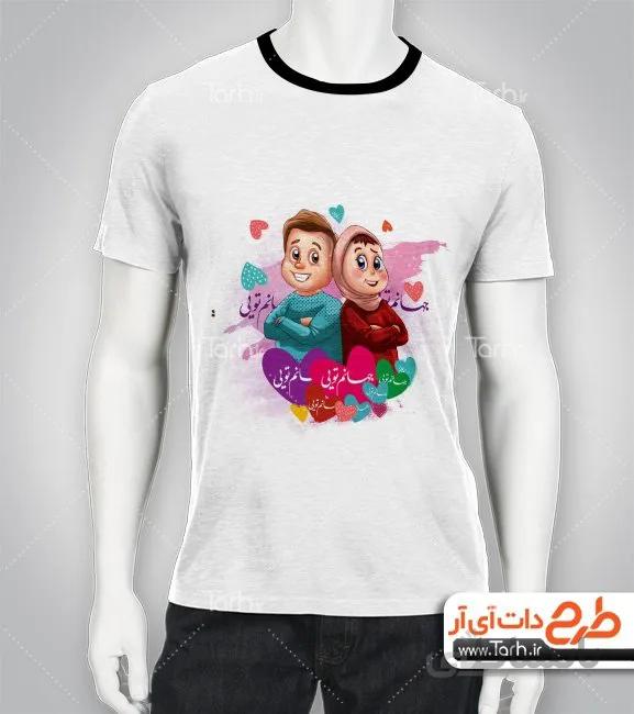 تیشرت با طرح عاشقانه کد 449224