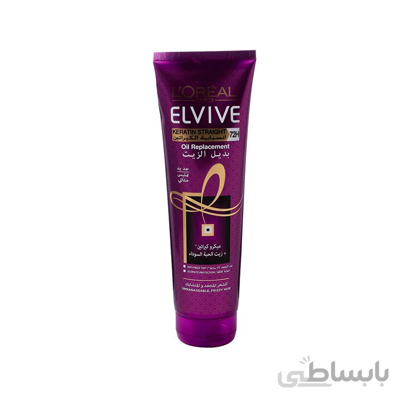 کرم مو کراتین مخصوص موهای وز الویو لورال L'oreal Paris Elvive Keratin Straight Hair Cream Oil Replacement 300ml