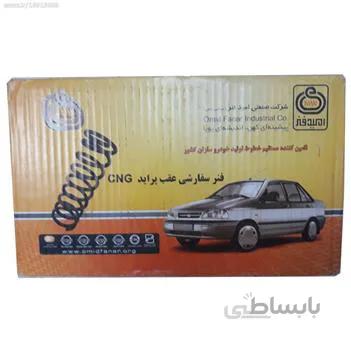 فنرلول عقب پراید CNG امید