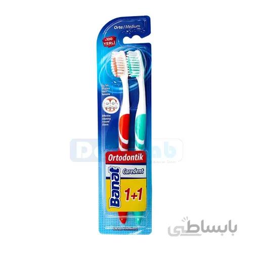 مسواک ارتودنسی مديوم بنات ٢ عددى| Banat Cardent Orthodontic medium Toothbrush