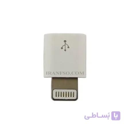 تبدیل Micro به Iphone موبایل