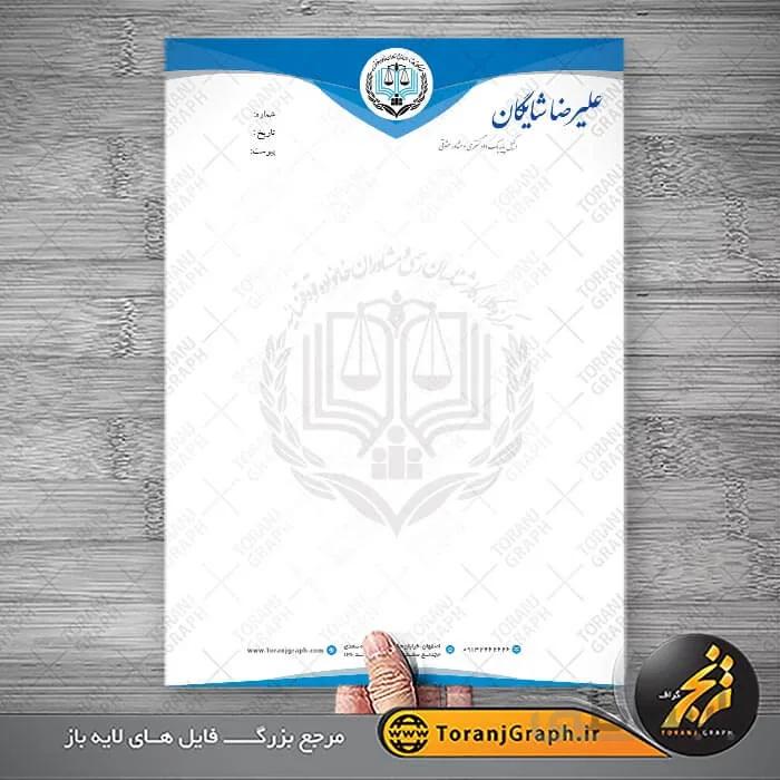 نمونه طرح سربرگ لایه باز وکالت