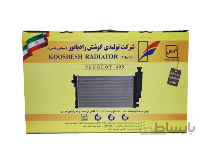 رادیاتور پژو 405 کلاسیک تک لول کوشش ا Radiator 405