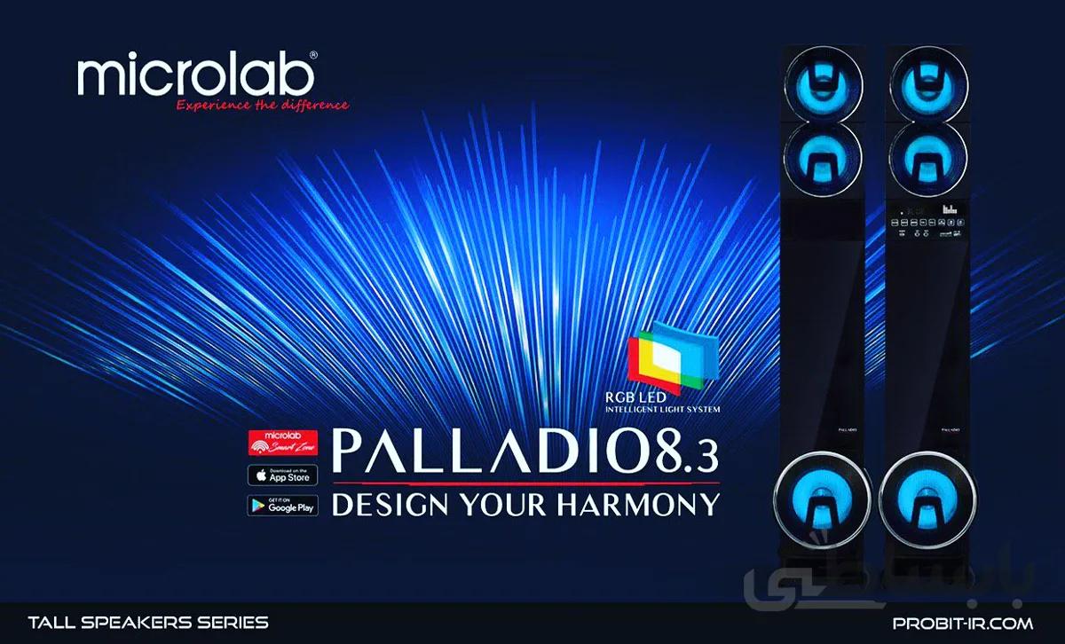 پخش کننده خانگی میکرولب مدل PALLADIO 8lll ا Microlab home player model PALLADIO 8lll
