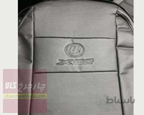 روکش صندلی لیفان X60 ایکس 60 چرمی