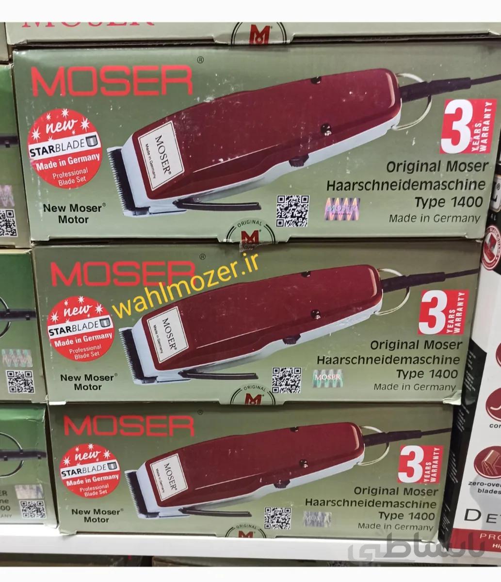 ماشین اصلاح موزر اصلی مدل 5دنده ا Moser