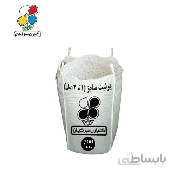 پرلیت دانه ریز سایز 3-1 میل عمده 700 کیلویی