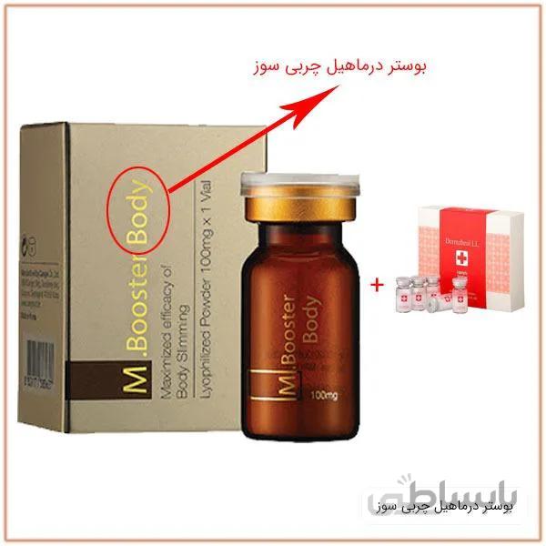 بوستر بادی درماهیل ( M.Booster Body )