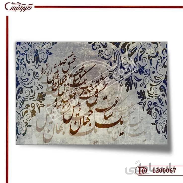 پوستر دیواری خط 0067 ا Line wall poster 0067