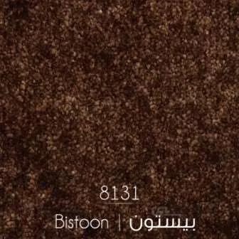 موکت بیستون قهوه ای