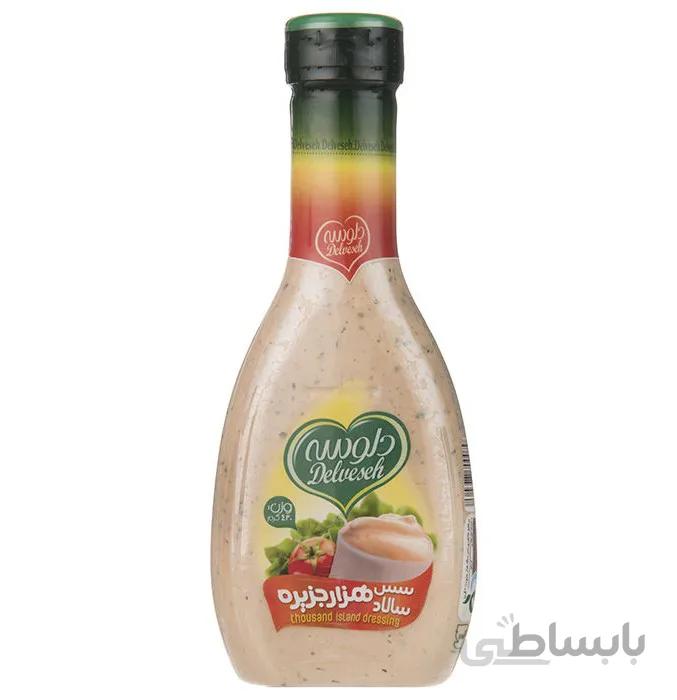سس سالاد هزار جزیره دلوسه مقدار 430 گرم