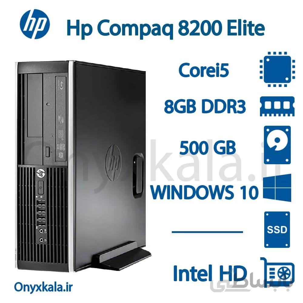 کامپیوتر دسکتاپ اچ پی مدل HP Compaq 8200 Elite با پردازنده i5