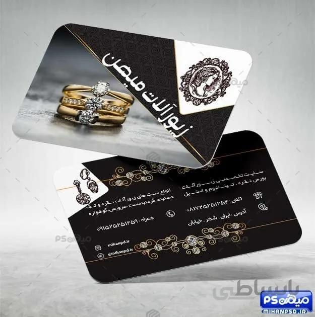کارت ویزیت طلا فروشی