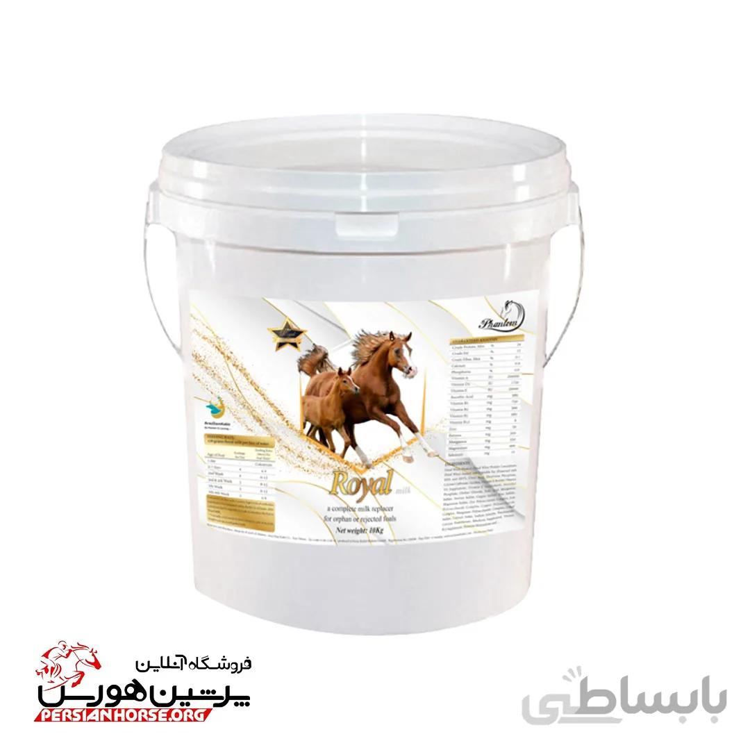 شیرخشک کره اسب رویال میلک
