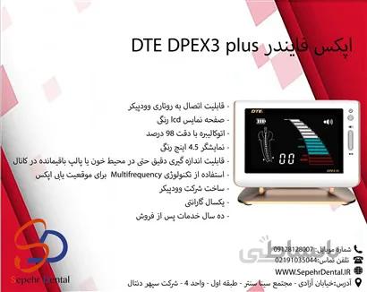 اپکس فایندر وودپیکر Woodpecker مدل DTE - DPEX3 plus
