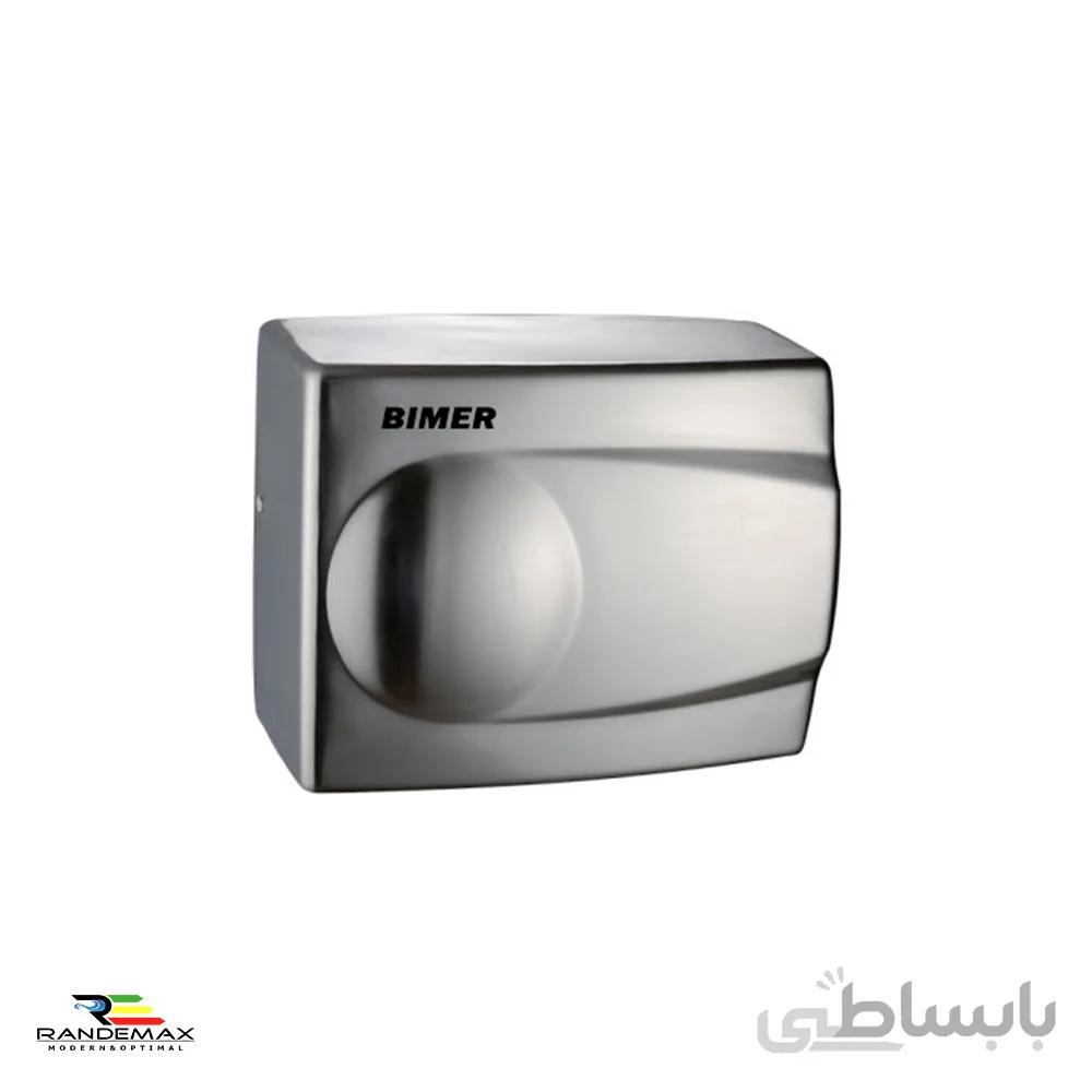 دست خشک کن برقی استیل 1500B بیمر (Bimer)